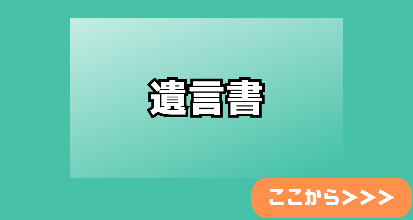お金の問題 公正証書